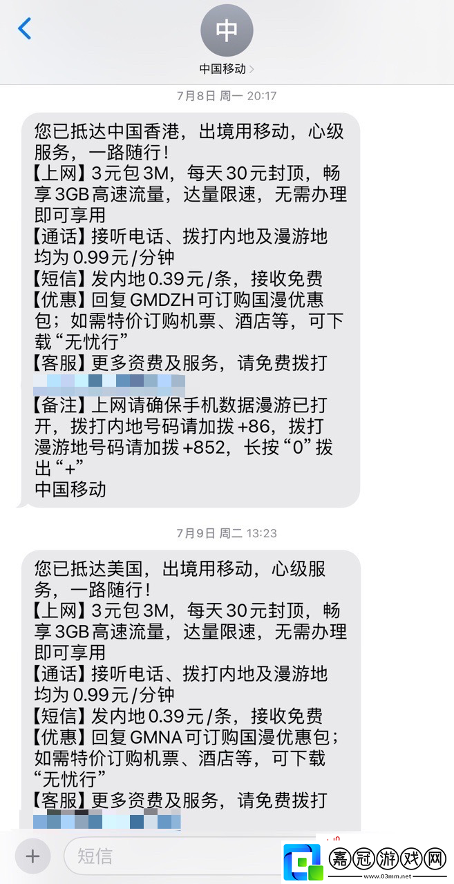 中國電信境外上網(wǎng)無封頂