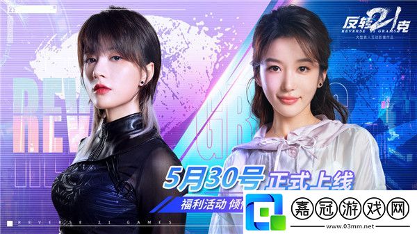 反轉21克下載app免彈窗-反轉21克下載安卓下載