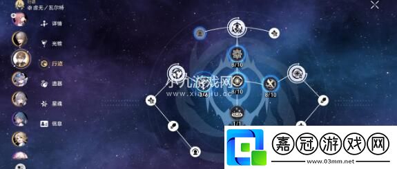崩壞星穹鐵道瓦爾特主C流組隊搭配-崩壞星穹鐵道瓦爾特主C流組隊怎么搭配