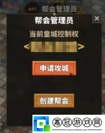 中國式游幫會創建方法
