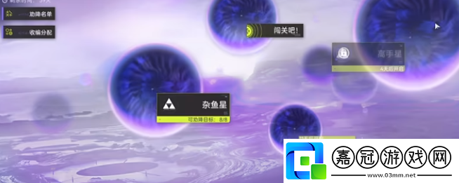 塵白禁區新星開拓怎么過