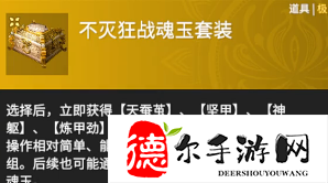 永劫無間手游鎧槍術怎么樣