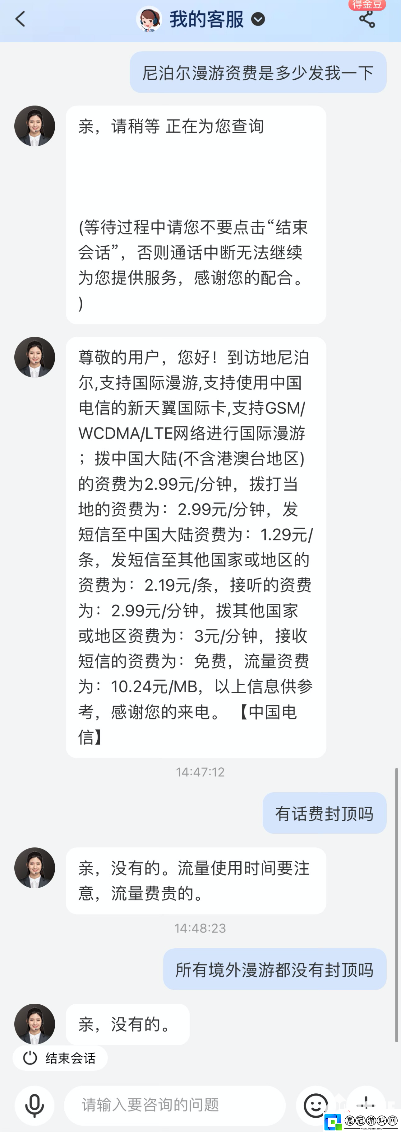 中國電信境外上網(wǎng)無封頂