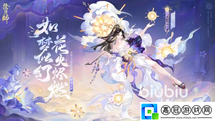 陰陽師sp煙煙羅技能強度解析