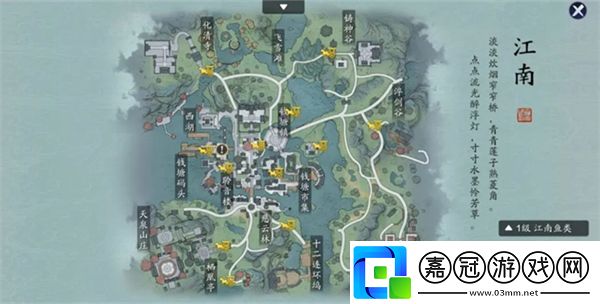 天刀襄州勝景圖鑒坐標