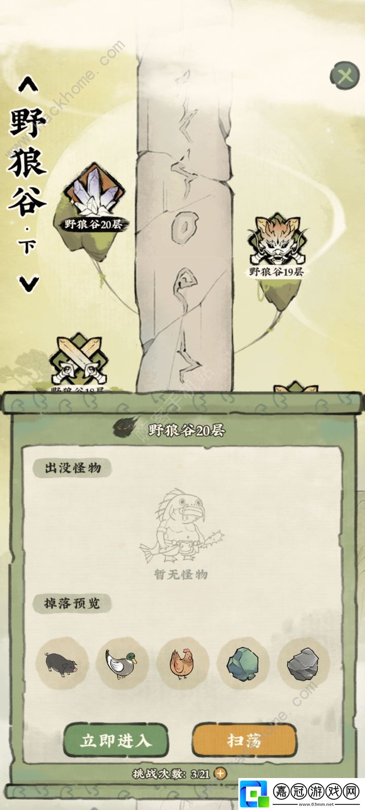 仙山小農(nóng)天柱野狼19層怎么過