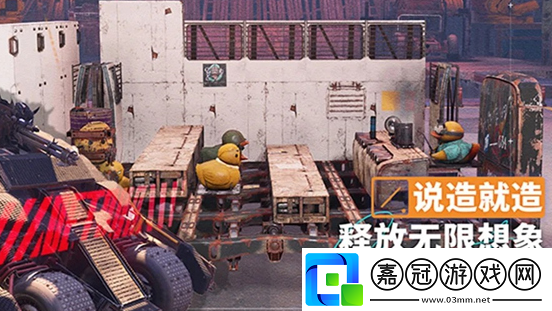 創(chuàng)世戰(zhàn)車新手教程攻略-創(chuàng)世戰(zhàn)車新手入門教程分享