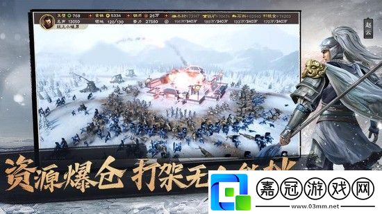 三國志戰(zhàn)略版s3開荒最舒服的陣容推薦三國志戰(zhàn)略版s3開荒最強(qiáng)陣容搭配