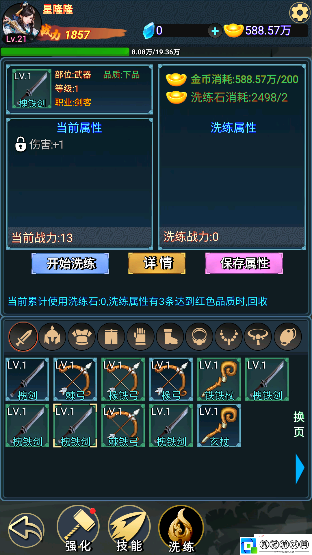 九州掛機修仙錄TAPTAP好玩嗎-九州掛機修仙錄TAPTAP玩法簡介