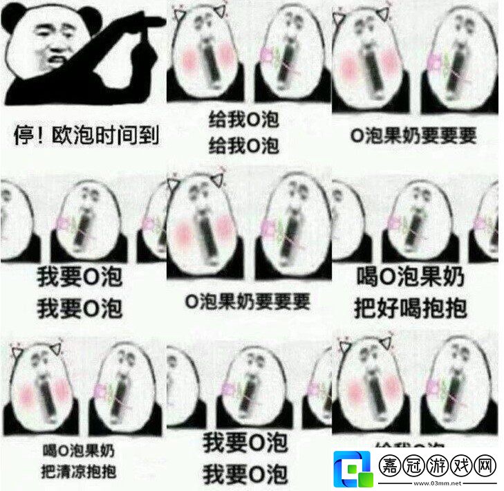 o泡果奶占據(jù)中國大學(xué)怎么回事