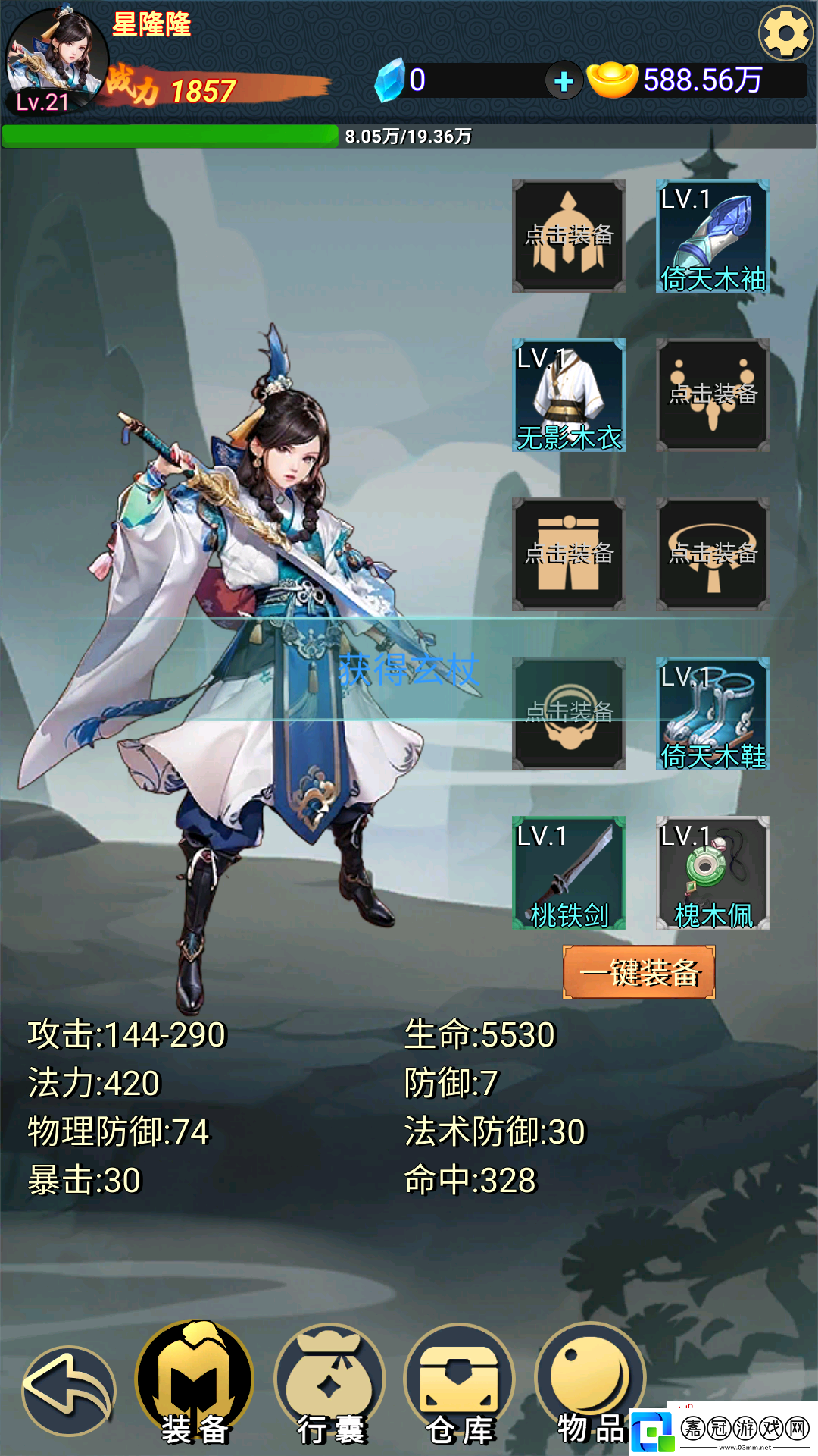 九州掛機修仙錄TAPTAP好玩嗎