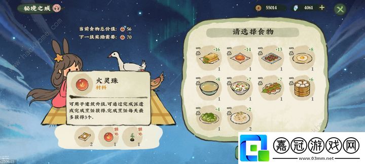 仙山小農靈珠怎么得-靈珠獲取及作用詳解