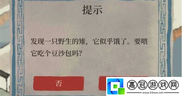 投食槽的動(dòng)物在哪里抓-江南百景圖投食槽的動(dòng)物抓捕方法介紹