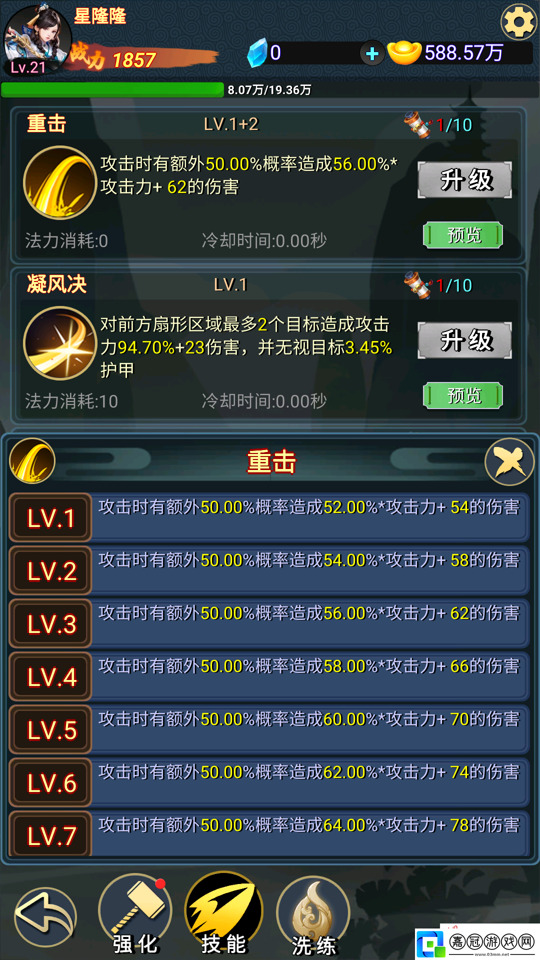 九州掛機修仙錄TAPTAP好玩嗎