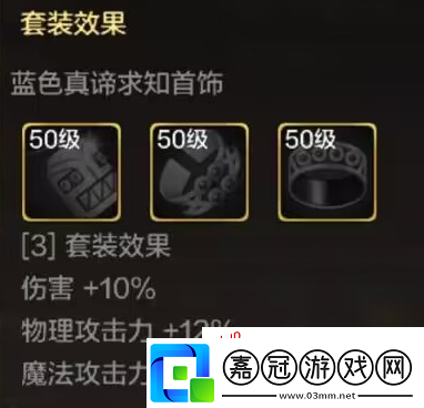 dnf手游藍色真諦求知之戒怎么樣