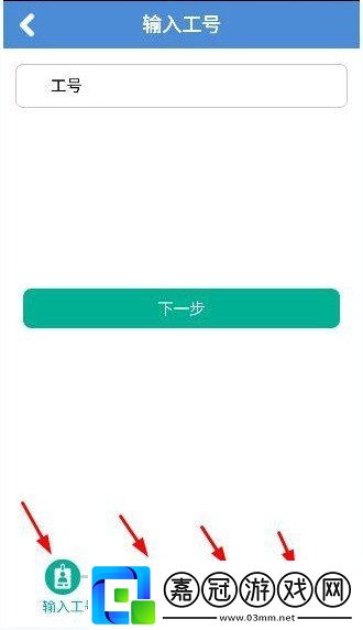 香信密碼怎么設置