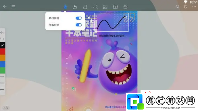 千本筆記添加頁面方法-千本筆記怎么添加頁面