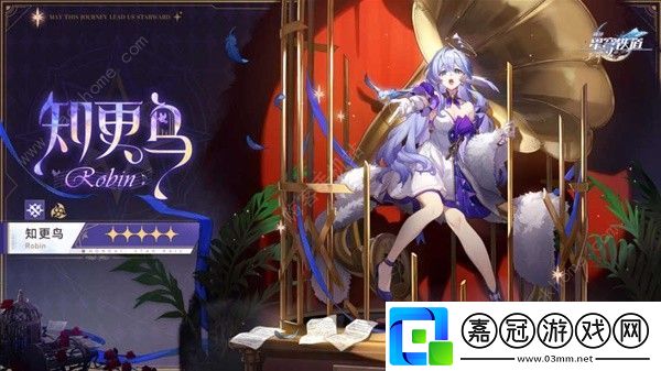 崩壞星穹鐵道2.2版本角色哪些值得抽-2.2版本角色抽取推薦