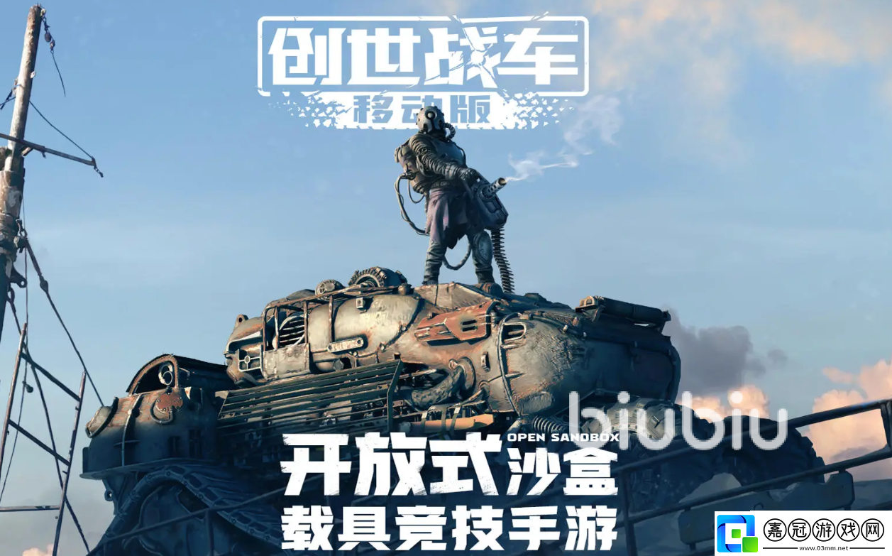 創(chuàng)世戰(zhàn)車惡魔座艙強(qiáng)度分析
