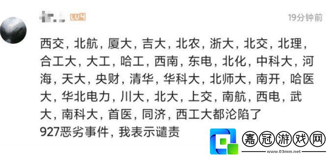 o泡果奶占據(jù)中國大學(xué)怎么回事