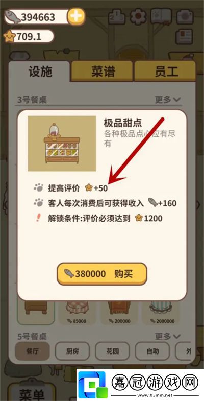 動物餐廳羊駝怎么解鎖
