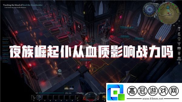 夜族崛起仆從血質(zhì)影響戰(zhàn)力嗎