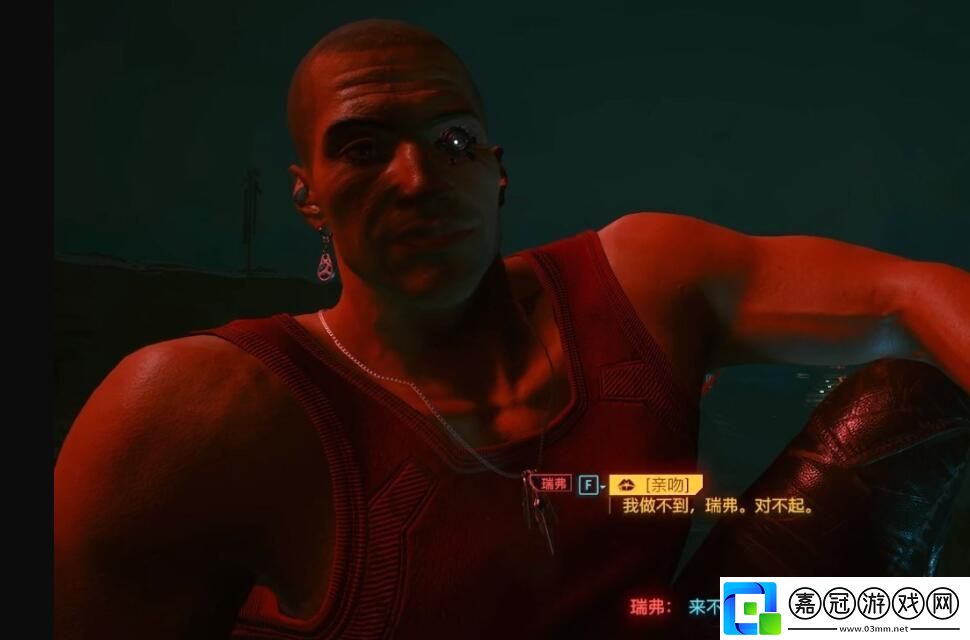賽博朋克2077愛似河任務(wù)流程攻略