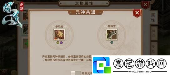 【眩暈控制連招強(qiáng)】問(wèn)道手游元神共通開(kāi)啟方法