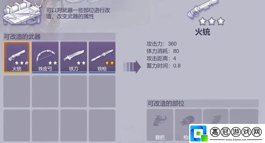 阿瑞斯病毒2最強裝備有哪些
