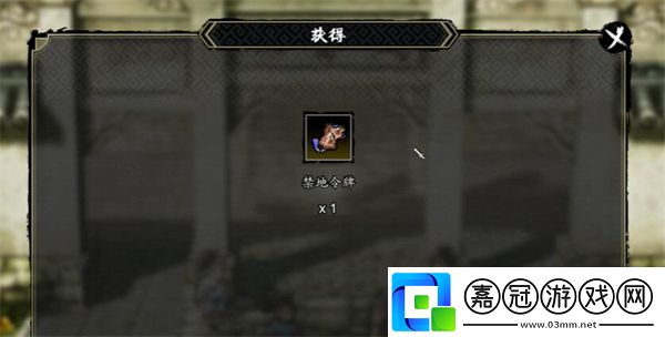 逸劍風(fēng)云決武當(dāng)禁地怎么進(jìn)去
