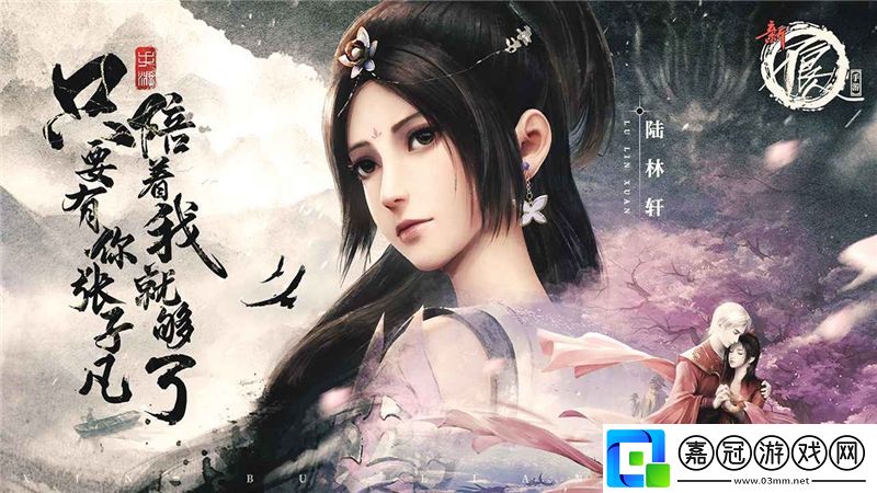 新不良人武學轉移令牌獲得方法
