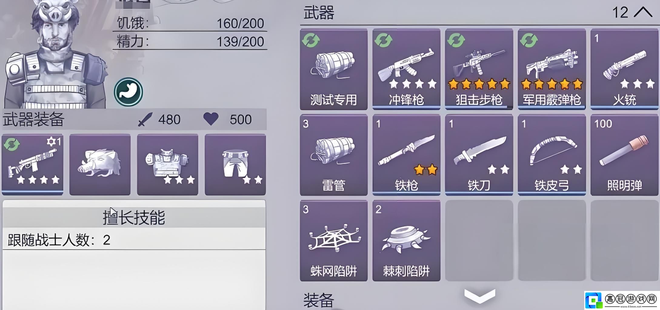 阿瑞斯病毒2最強裝備有哪些