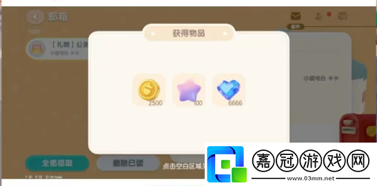 心動小鎮心鉆怎么獲得