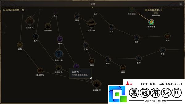 部落與彎刀天賦怎么加-部落與彎刀天賦加點(diǎn)推薦