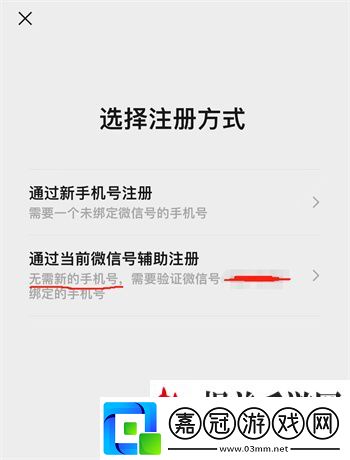 微信一個手機號怎么注冊兩個微信