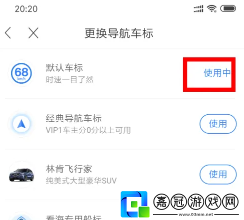 百度地圖怎么修改終點