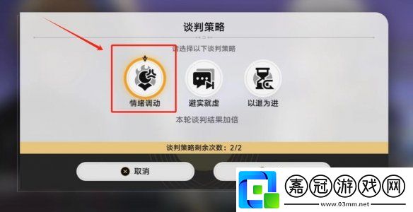 崩壞星穹鐵道2.4主線狴犴吠狂妙語生香談判怎么樣