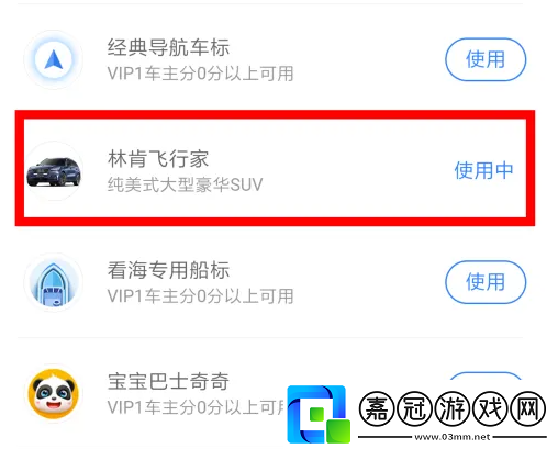 百度地圖怎么修改終點