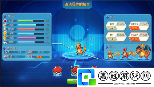 【風(fēng)箏戰(zhàn)術(shù)耗敵力】口袋新世代初始精靈推薦指南