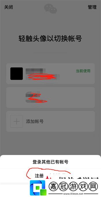 微信一個手機號怎么注冊兩個微信