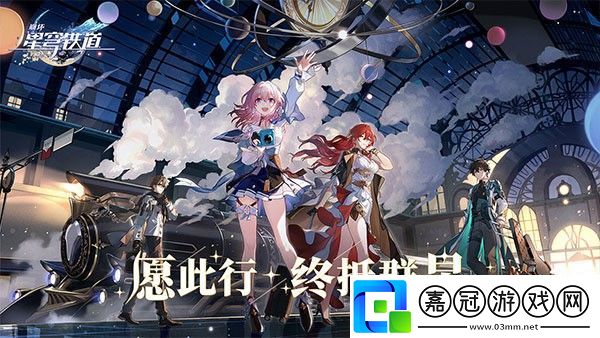 崩壞星穹鐵道五個(gè)聯(lián)動(dòng)禮包碼最新分享崩壞星穹鐵道kfc聯(lián)動(dòng)兌換碼