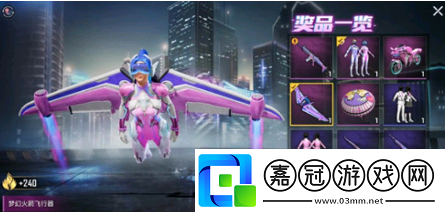 【冷卻循環連技】和平精英飛行器和降落傘使用區別
