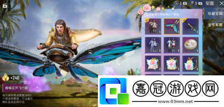 【冷卻循環(huán)連技】和平精英飛行器和降落傘使用區(qū)別
