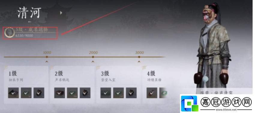 燕云十六聲藥叉破魔奇術怎么獲取