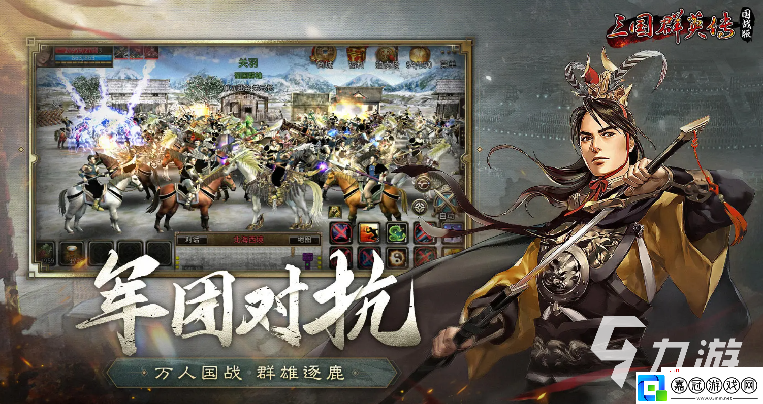 三國群英傳國戰版士兵配置方法分享