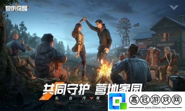 黎明覺醒不同區(qū)可以一起玩嗎