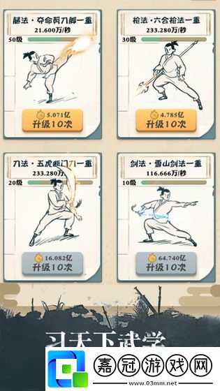 我也是大俠