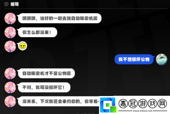 絕區零妮可邀約事件任務攻略