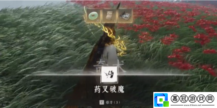 燕云十六聲藥叉破魔奇術怎么獲取
