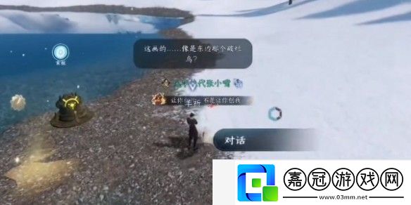 逆水寒手游玄目說(shuō)早早早任務(wù)怎么做